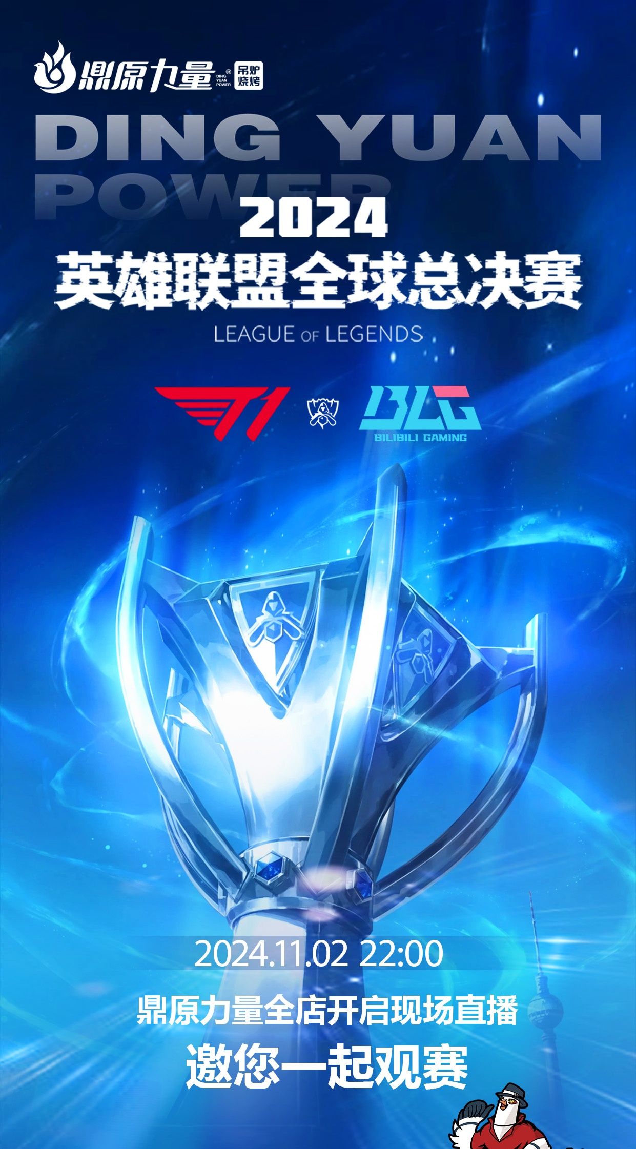 球员感受到